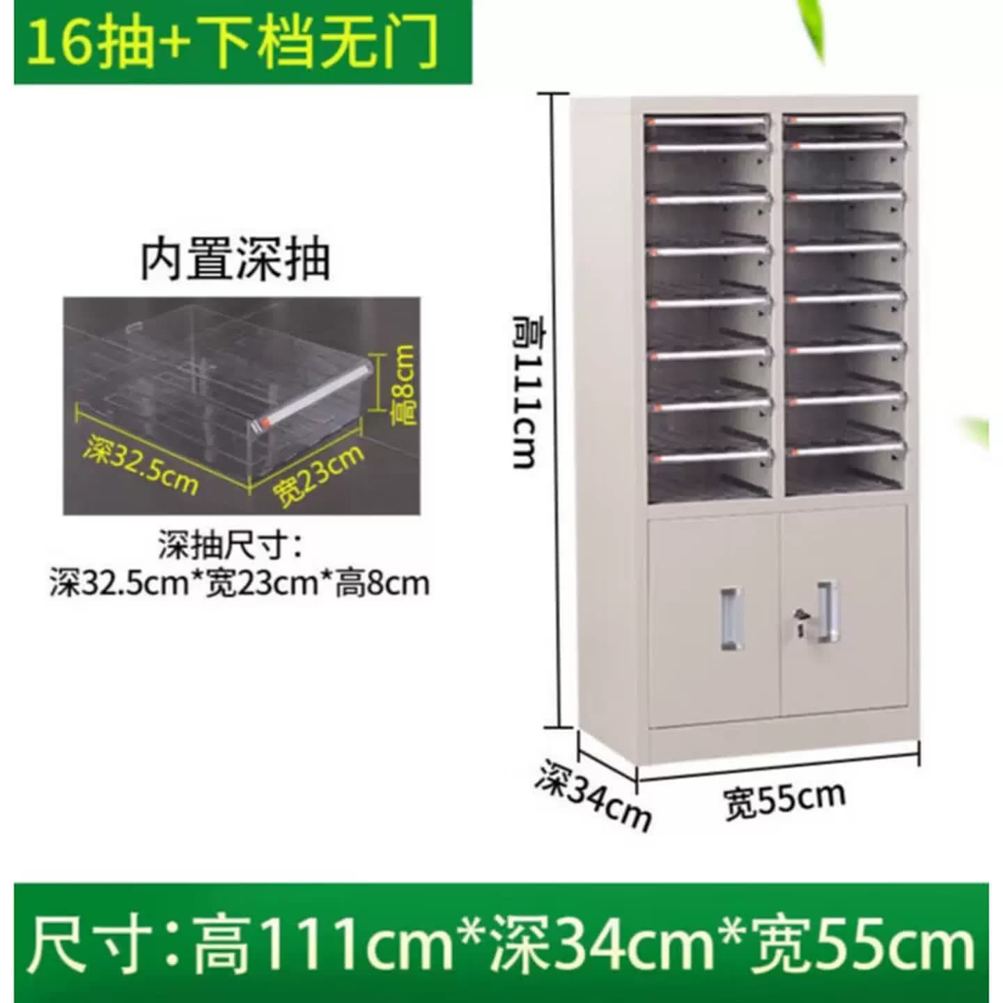 a4纸文件柜抽屉式18/36抽文件整理柜票据收纳财务资料合同档案柜