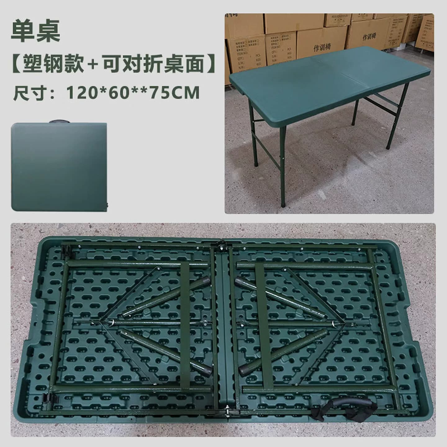 折叠桌子户外便携式摆摊地摊桌家用简易长方形手提野战指挥桌