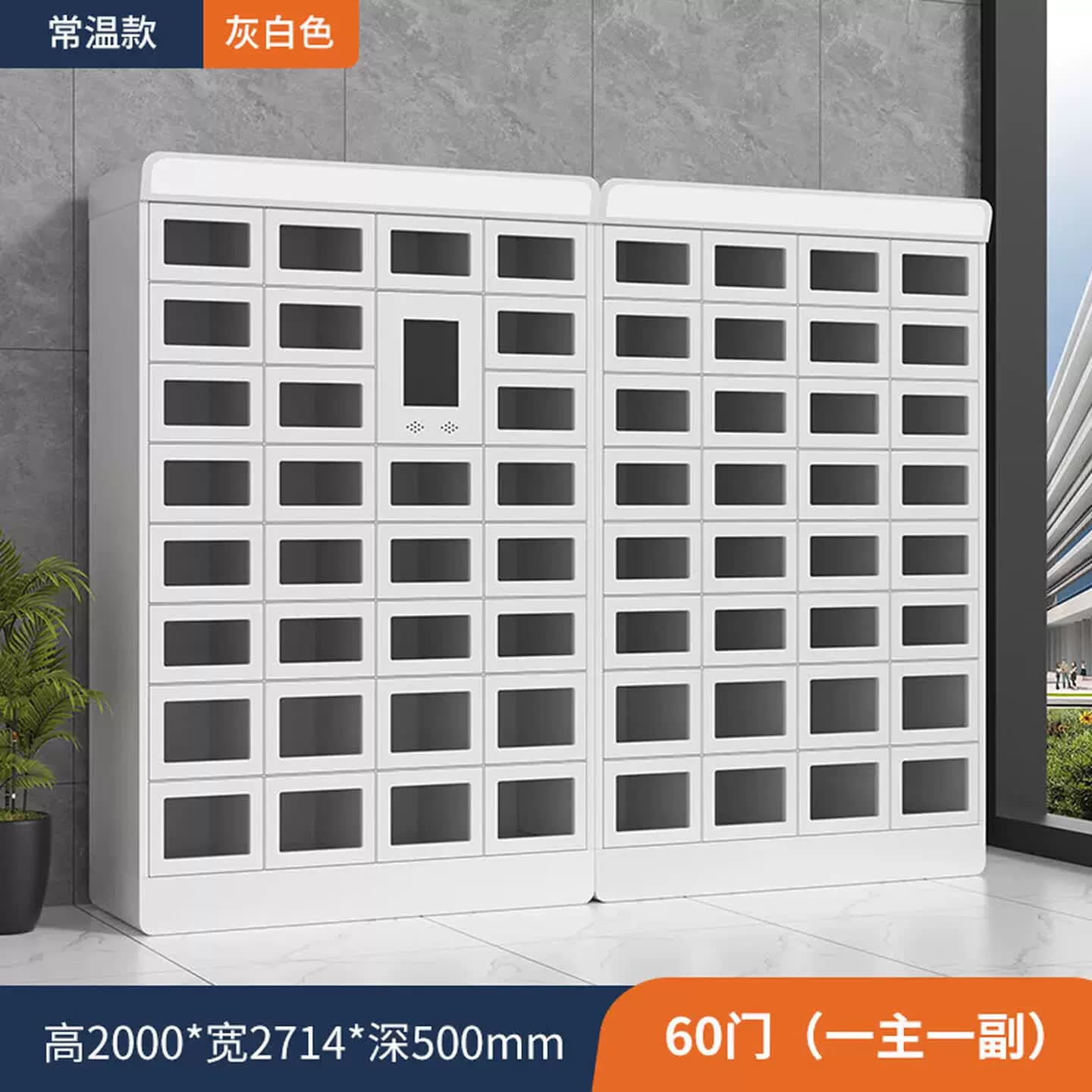 智能取餐柜学校双面自提柜写字楼保温加热扫码外卖共享自助配送柜