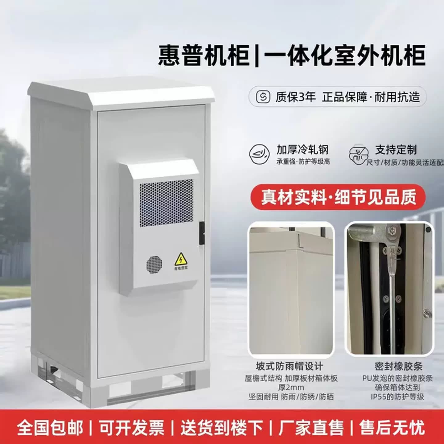 室外一体化机柜加厚防雨配电机箱防尘5G通信机箱设备柜不锈钢定制