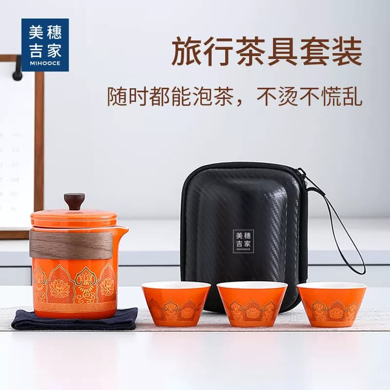 美穗吉家 旅行功夫茶具陶瓷户外泡茶杯 橙色MIH-2502001