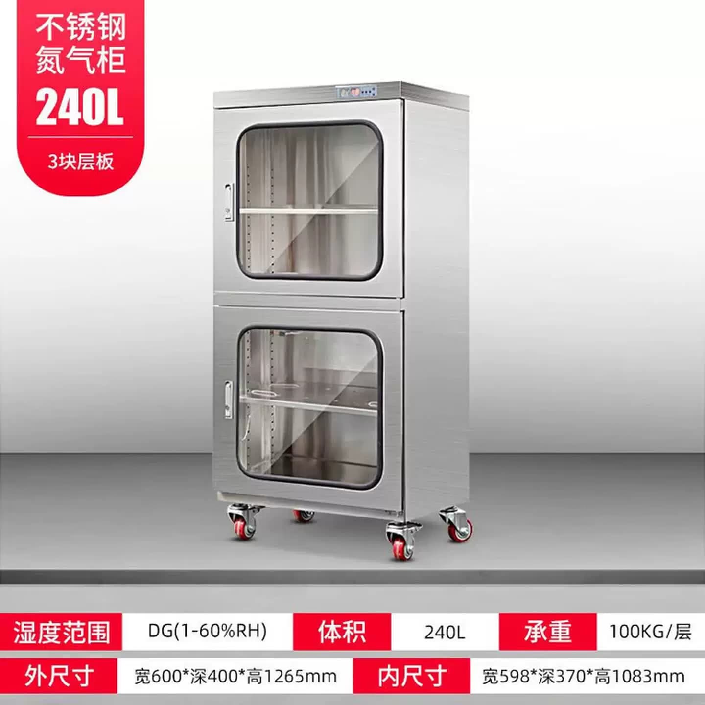 不锈钢工业防潮箱厂家电子节能除湿氮气柜大容量防氧化静电干燥箱