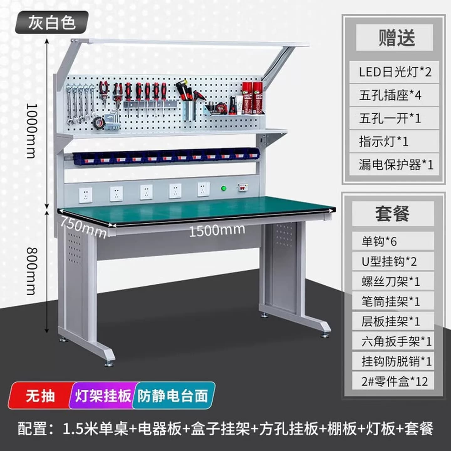 防静电工作台带灯流水线装配维修台电工实验模型车间操作检