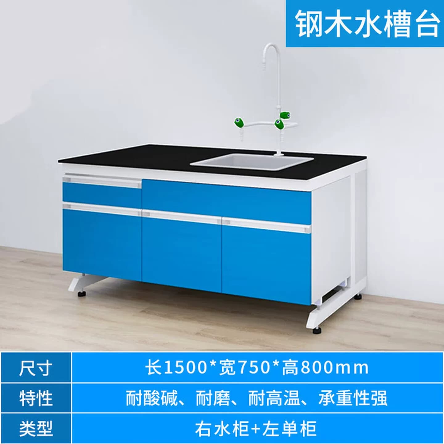 钢木实验台实验室工作台化验室操作台学生实验桌试验台水槽台现货