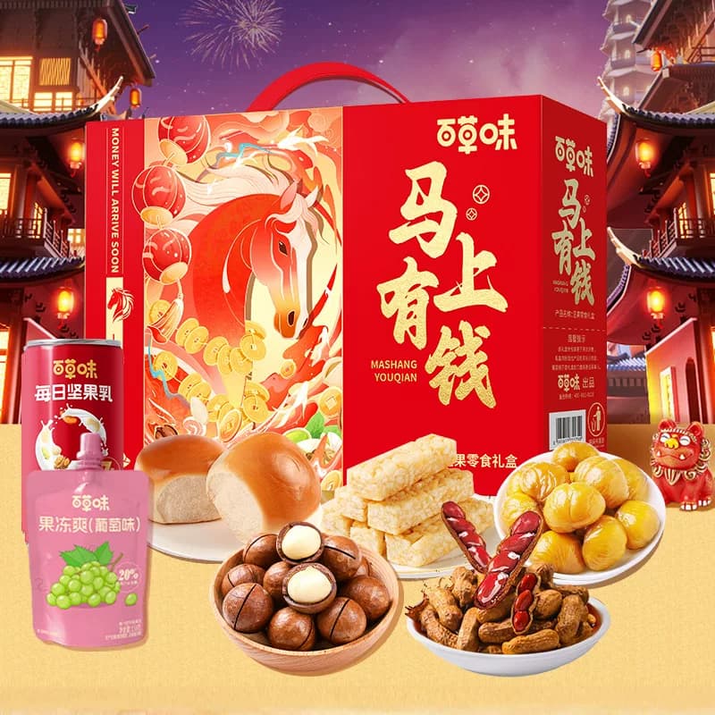 【百草味】零食伴手礼每日坚果礼盒马 上有钱1113g （王炸爆品）