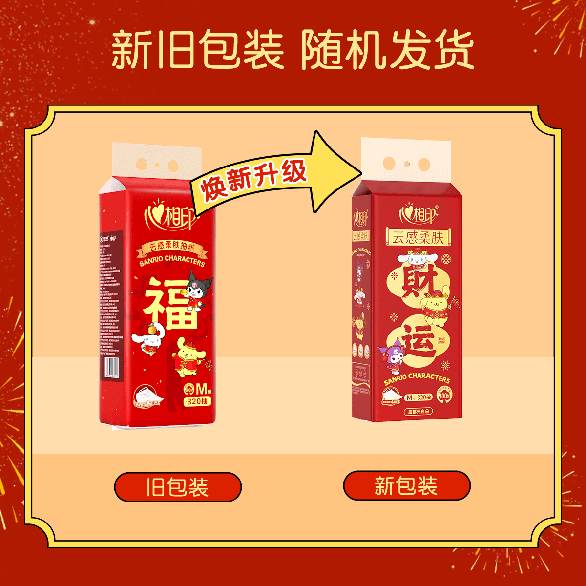 心相印四层卷筒卫生纸180克10粒装