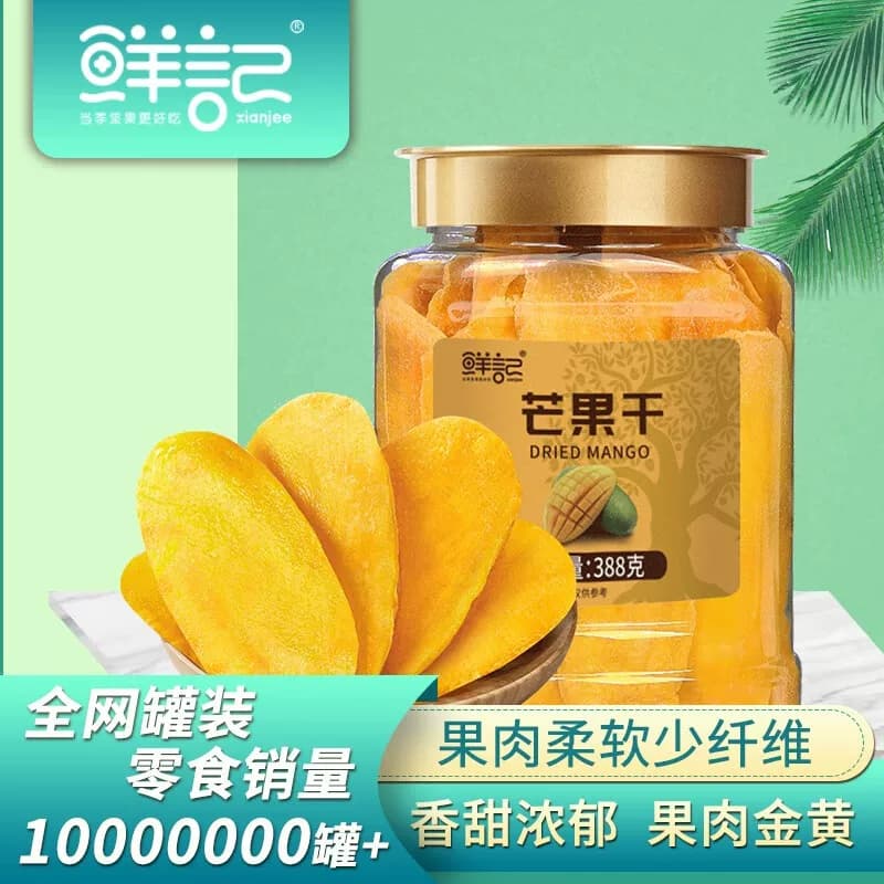 鲜记芒果干388g