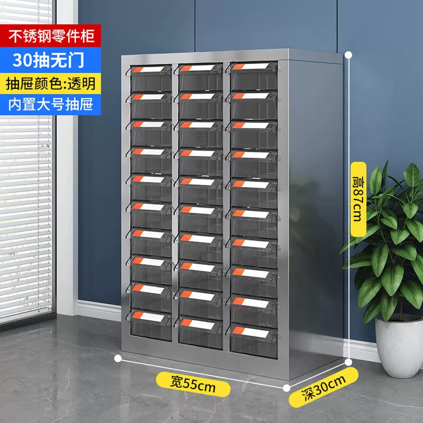 不锈钢零件柜抽屉式刀具柜物料柜螺丝柜样品柜工具柜元件柜样品柜