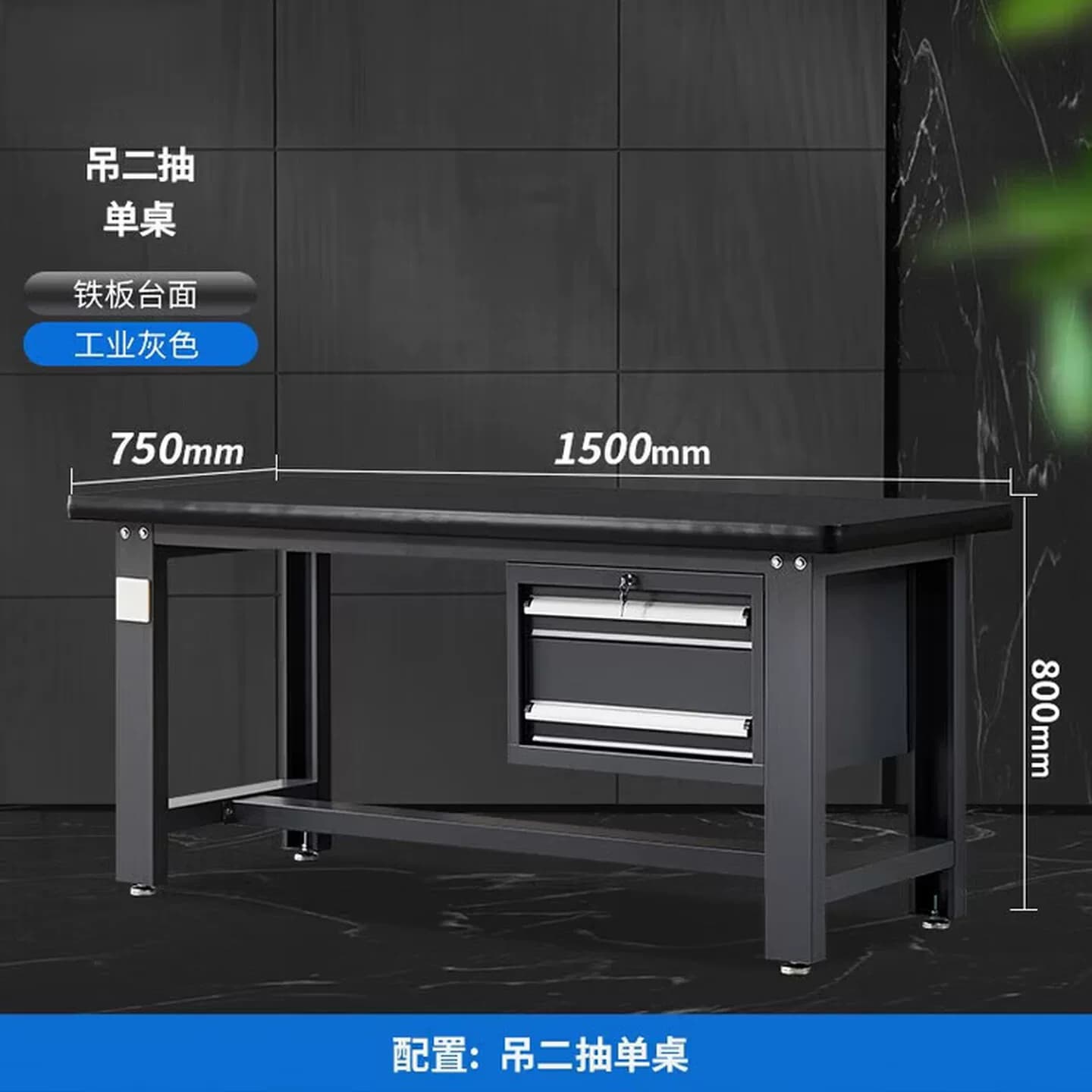 重型钢板钳工工作台面车间铁板敲打耐砸维修操作工具桌
