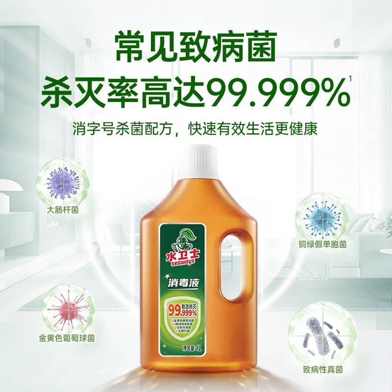 水卫士清洁套装 消毒液2件套装W13
