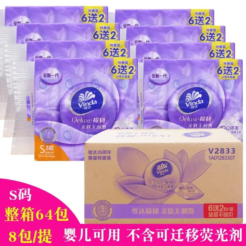 维达棉韧3层抽取纸面巾100抽棉韧抽取式纸面巾 64包 V2833