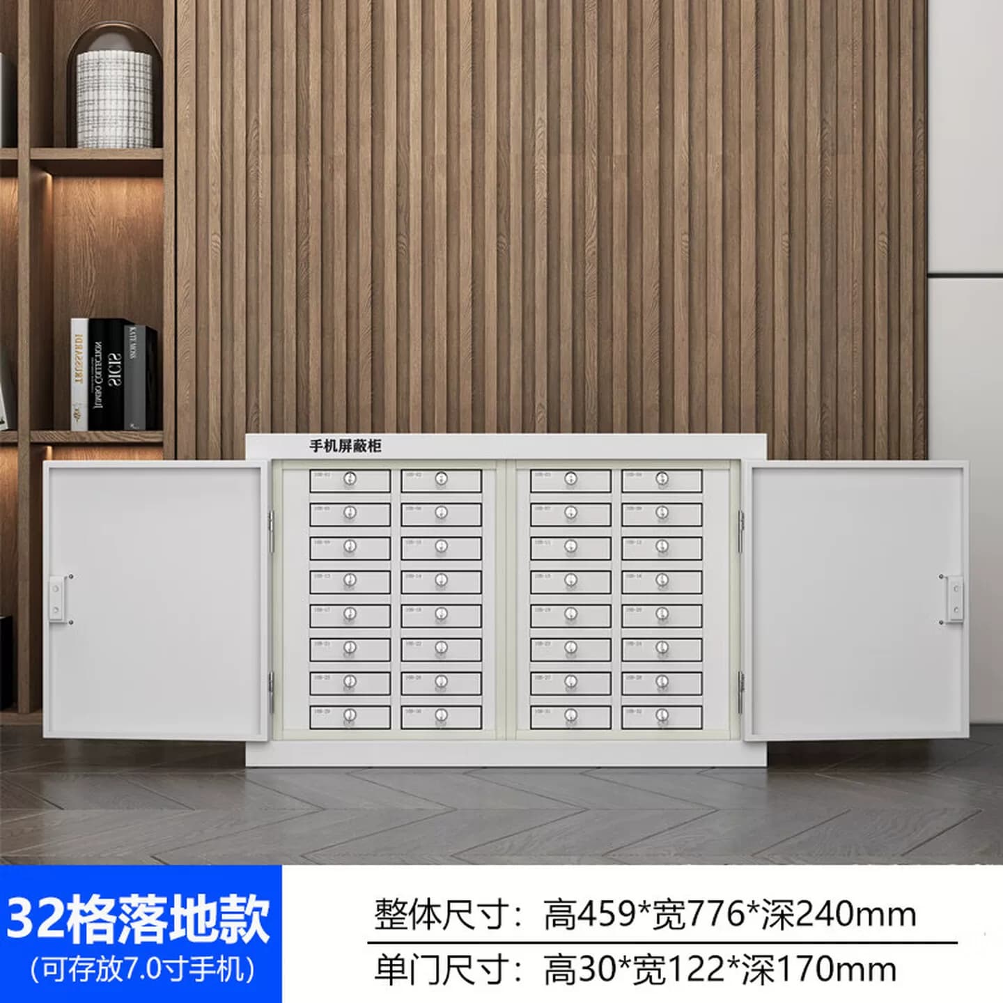 手机柜屏蔽柜手机信号物理屏蔽柜保密柜会议室考场5G壁挂20