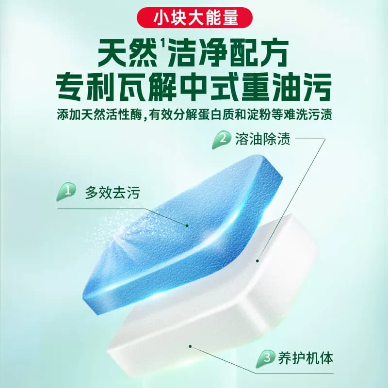 水卫士洗碗粉洗碗机专用洗涤剂洗碗块10g*24片/袋