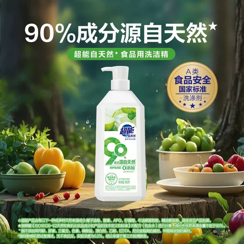 超能自天然食品用洗洁精 90%成分源自天然 780g