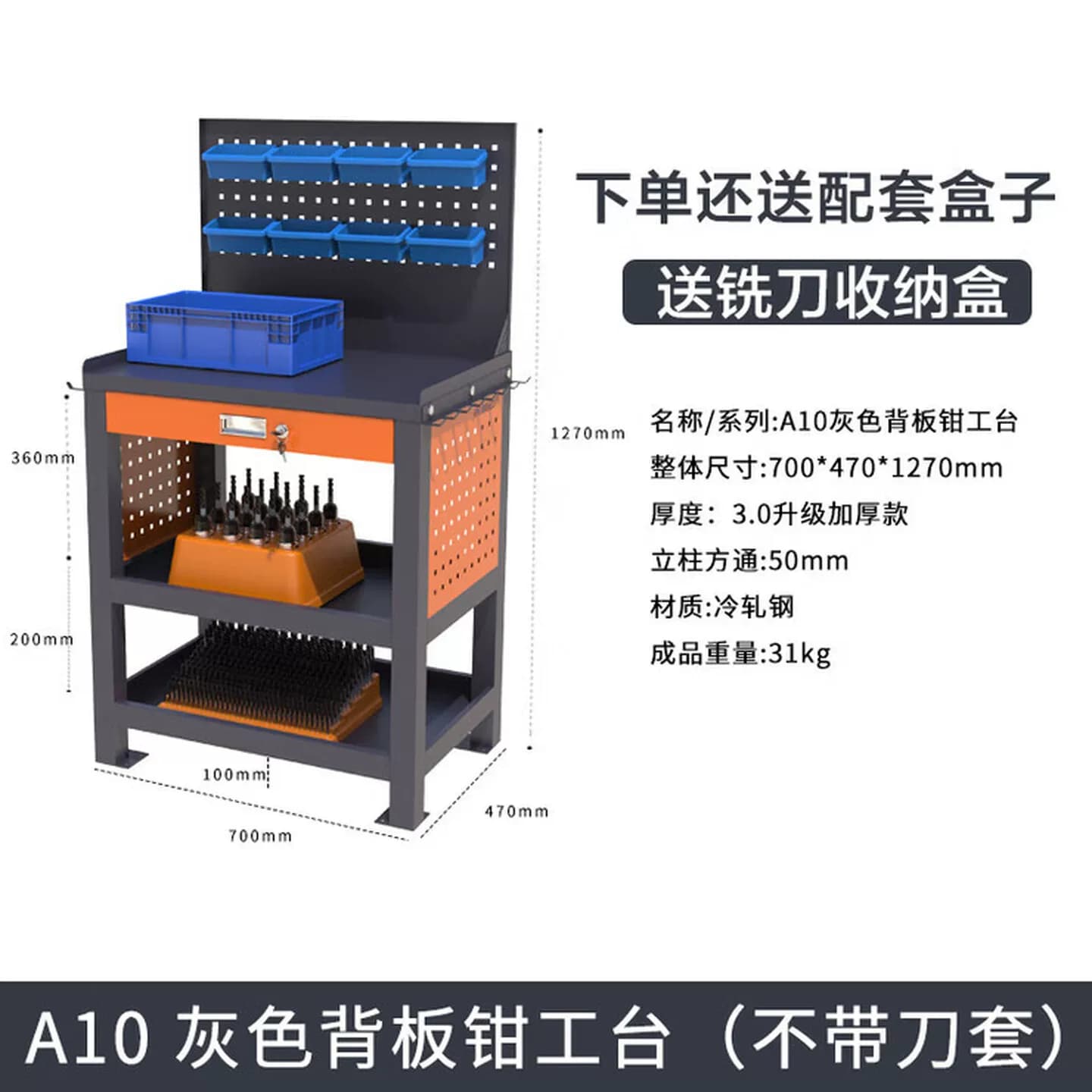 cnc加工中心刀具架带灯辅助工作台数控管理bt30/40/HSK刀柄放置