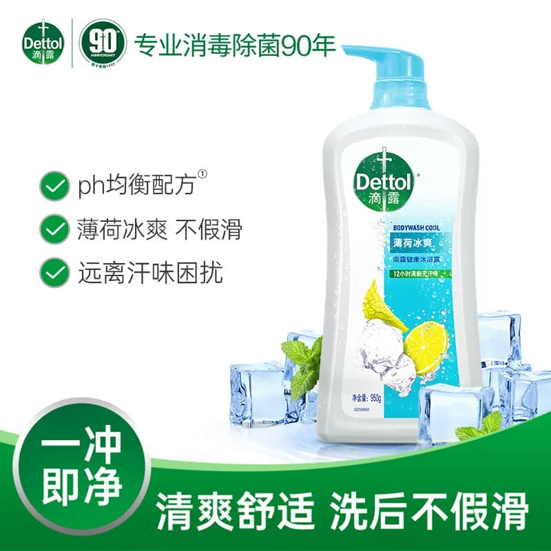 滴露沐浴露薄荷冰爽950g