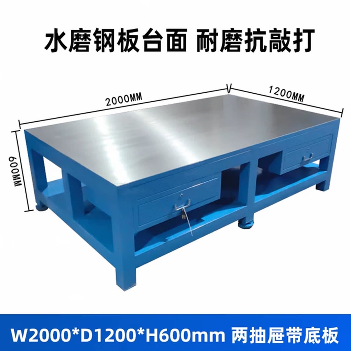 加厚定制维修水磨钢板桌省模台钳工工作台模具飞模台车间厂