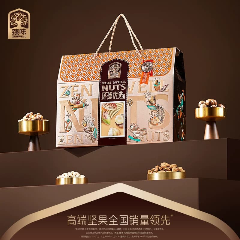 DELICIOUS/品质生活 臻味-2400g环球优选礼盒