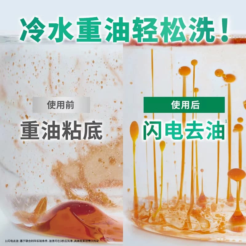 奥妙酵素餐具净洗洁精橙花小青柑香型 500G