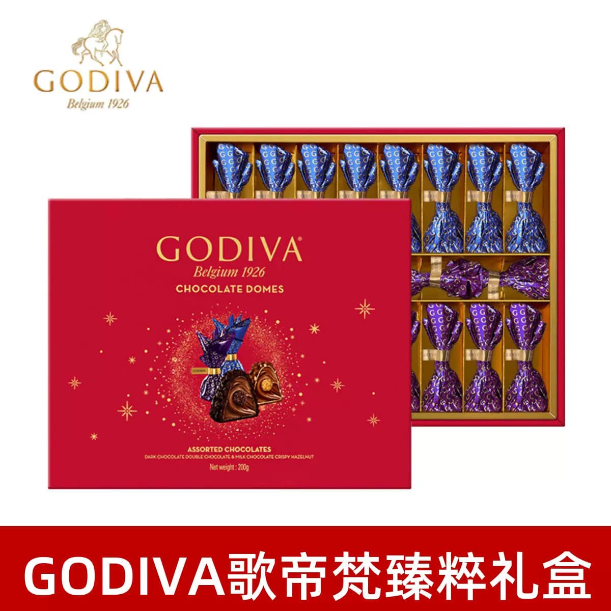 歌帝梵 臻粹20颗装 200g