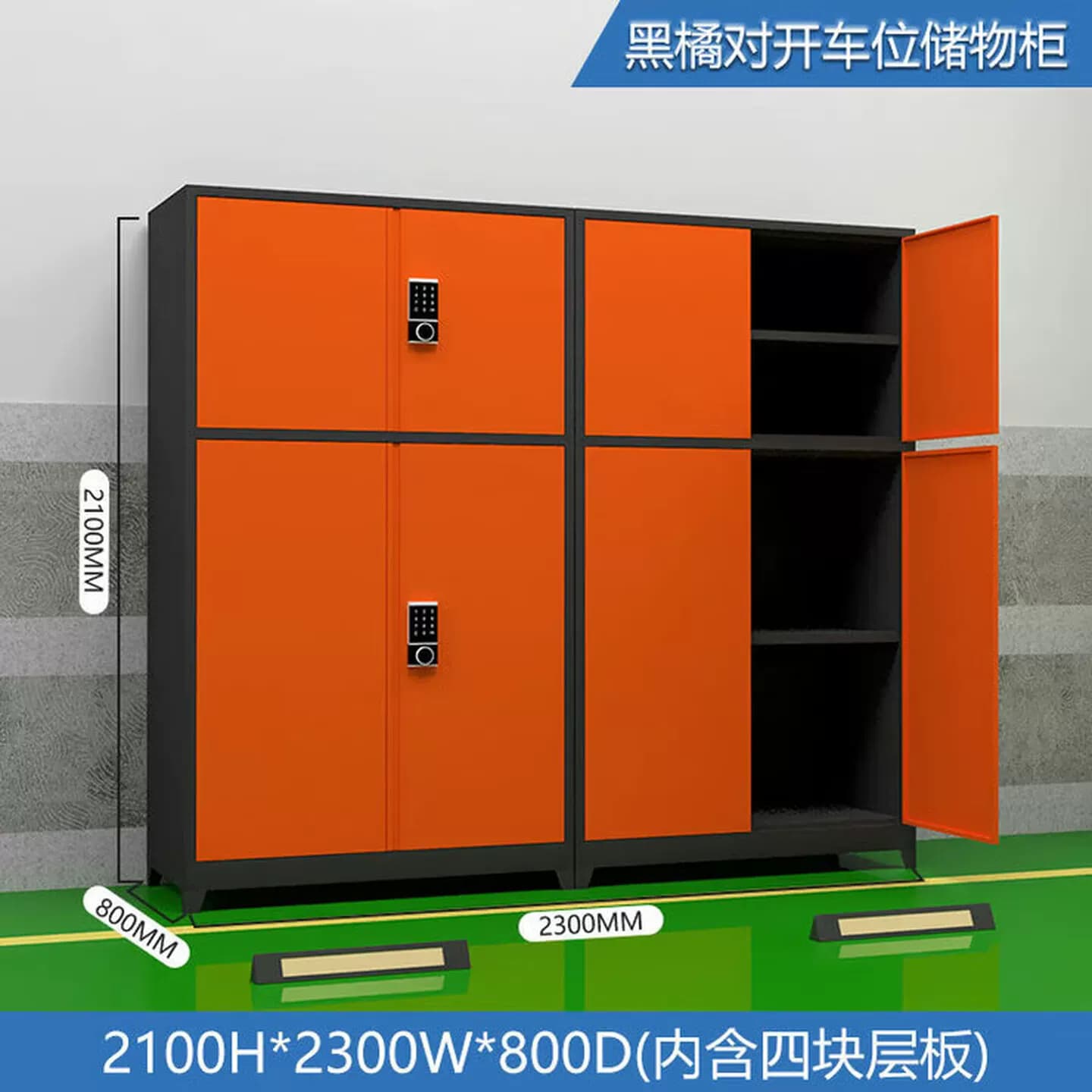 车位收纳柜地下车库柜防潮地库工具收纳柜收纳箱杂物柜停车场柜子