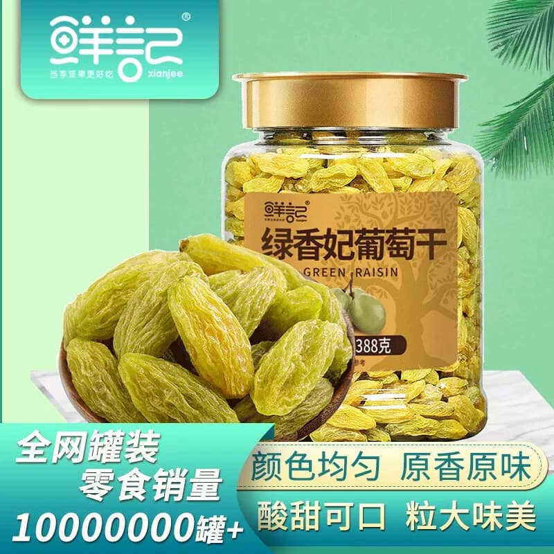 鲜记绿香妃葡萄干388g