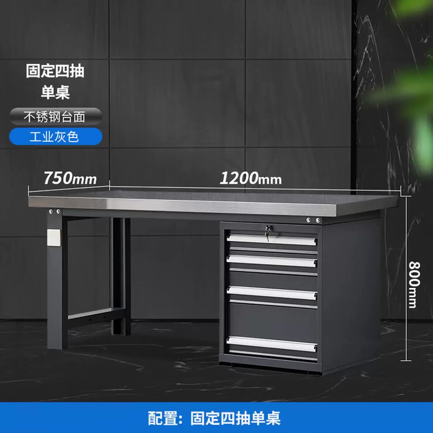 重型不锈钢工作台带抽屉工具1000双挂板工业灰色钳工台实验维修