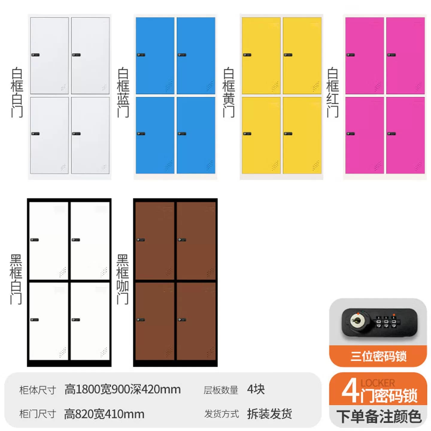 彩色员工更衣柜健身房存包柜存物柜寄存柜带锁铁皮柜感应锁