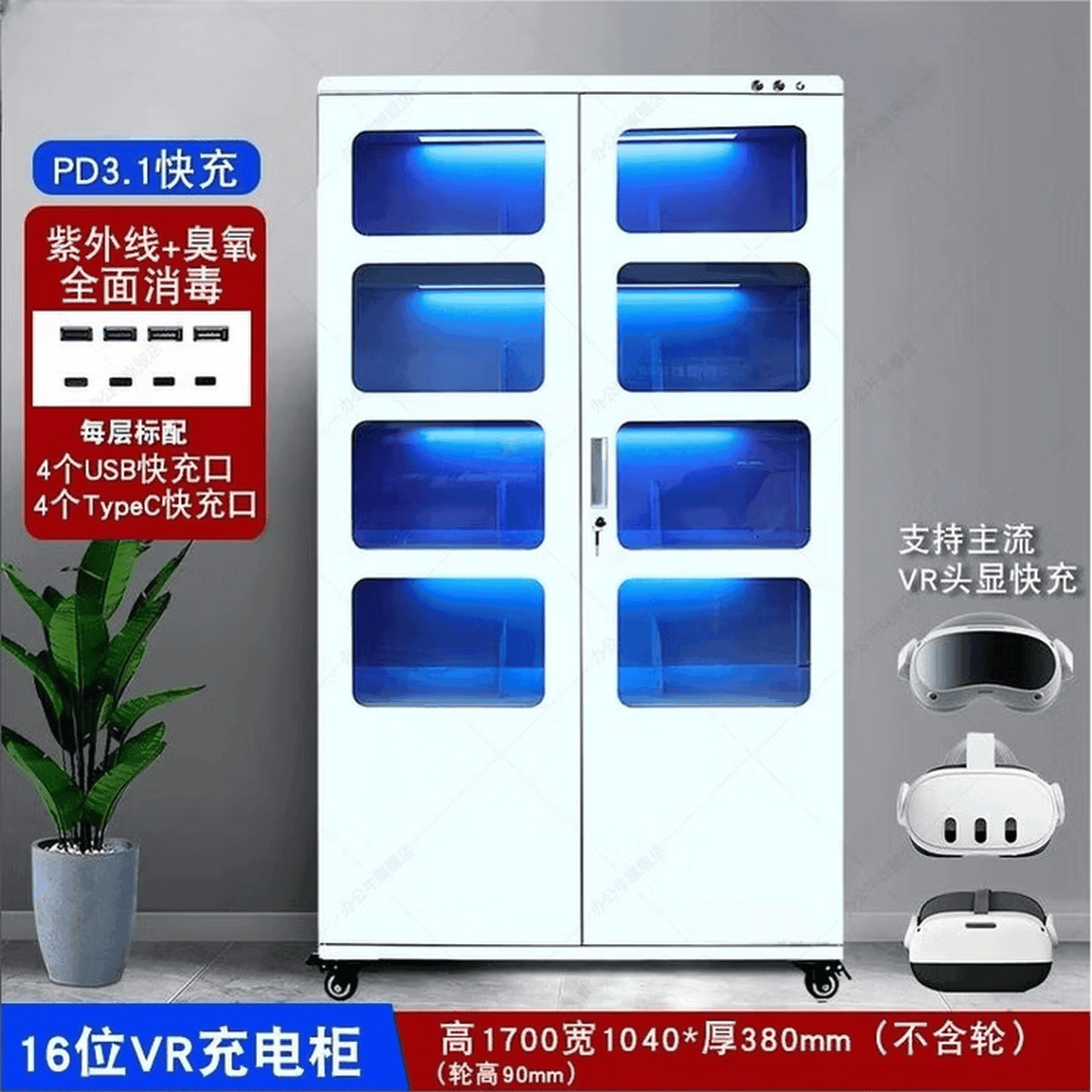 VR头显充电柜实验室电影院多功能存放箱USB快充VR眼镜集中充电柜