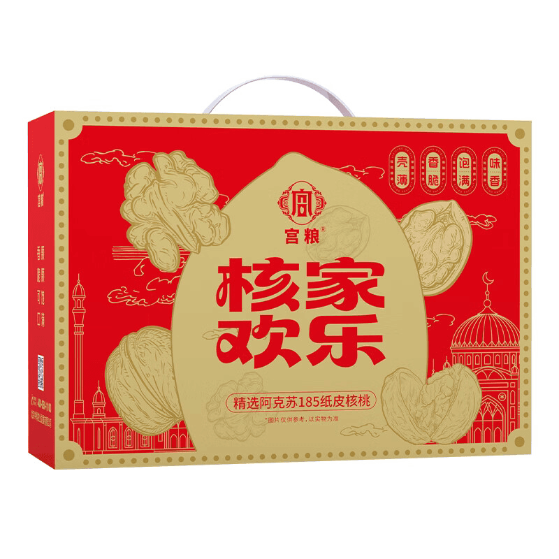 宫粮核家欢乐纸皮核桃礼盒1.5kg