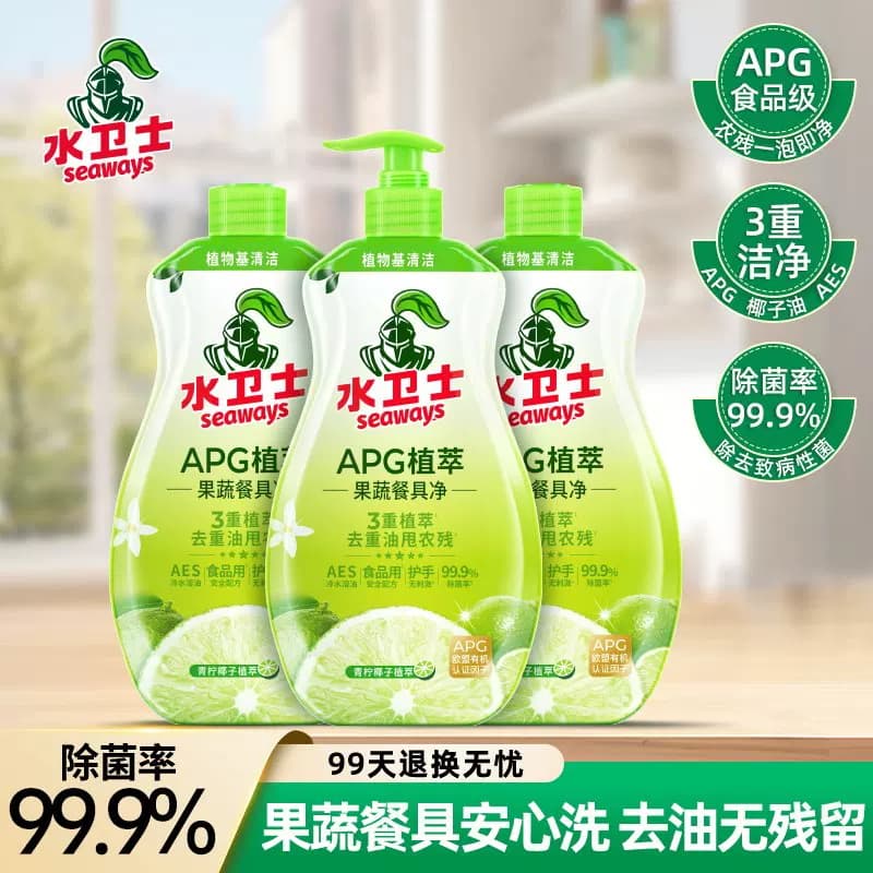 水卫仕（seaways）食品级洗洁精植萃果蔬餐具净-带泵头820g/瓶