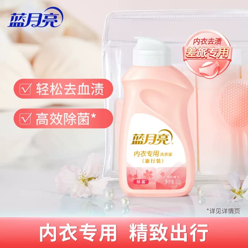 蓝月亮健康洗护六件套