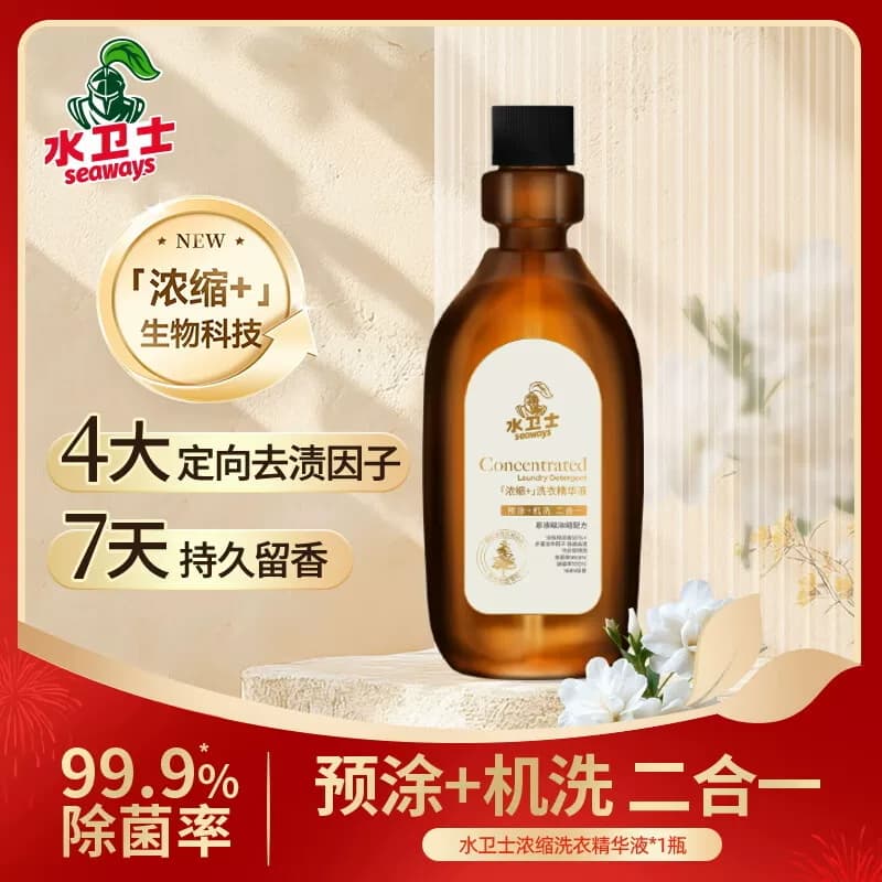 水卫士 多倍浓缩洗衣液高级奢香持留香去污浓缩+洗衣精华液500g