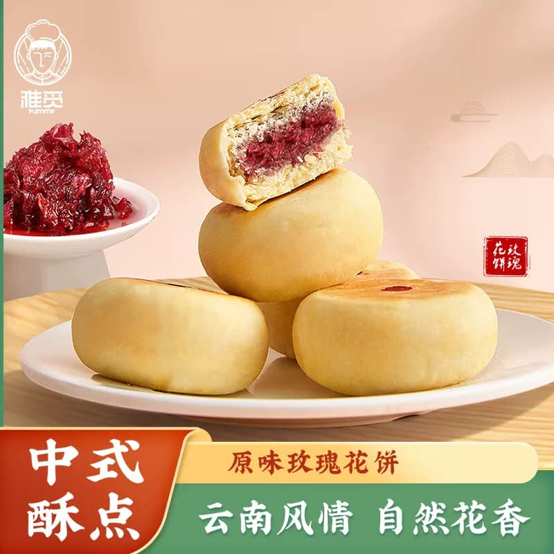 雅觅原味玫瑰花饼280g（35g*8枚）