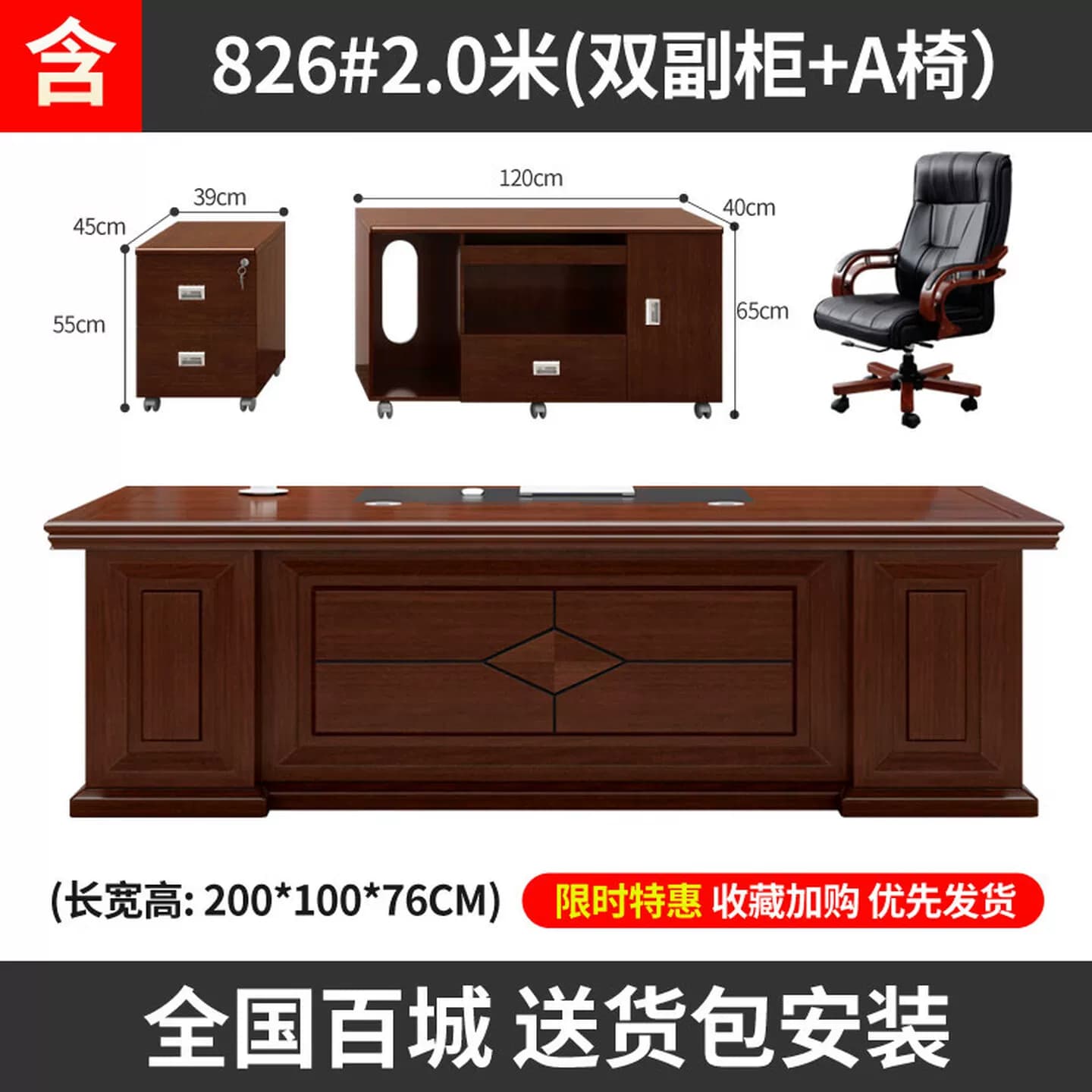 办公桌老板桌总裁桌椅整套经理主管老板台中式办公家具大班