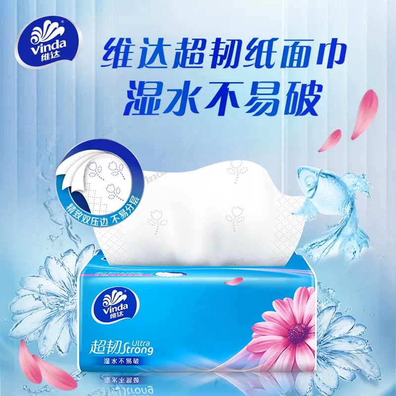 维达VD2233 3层超韧抽纸 S码122抽 20包/箱