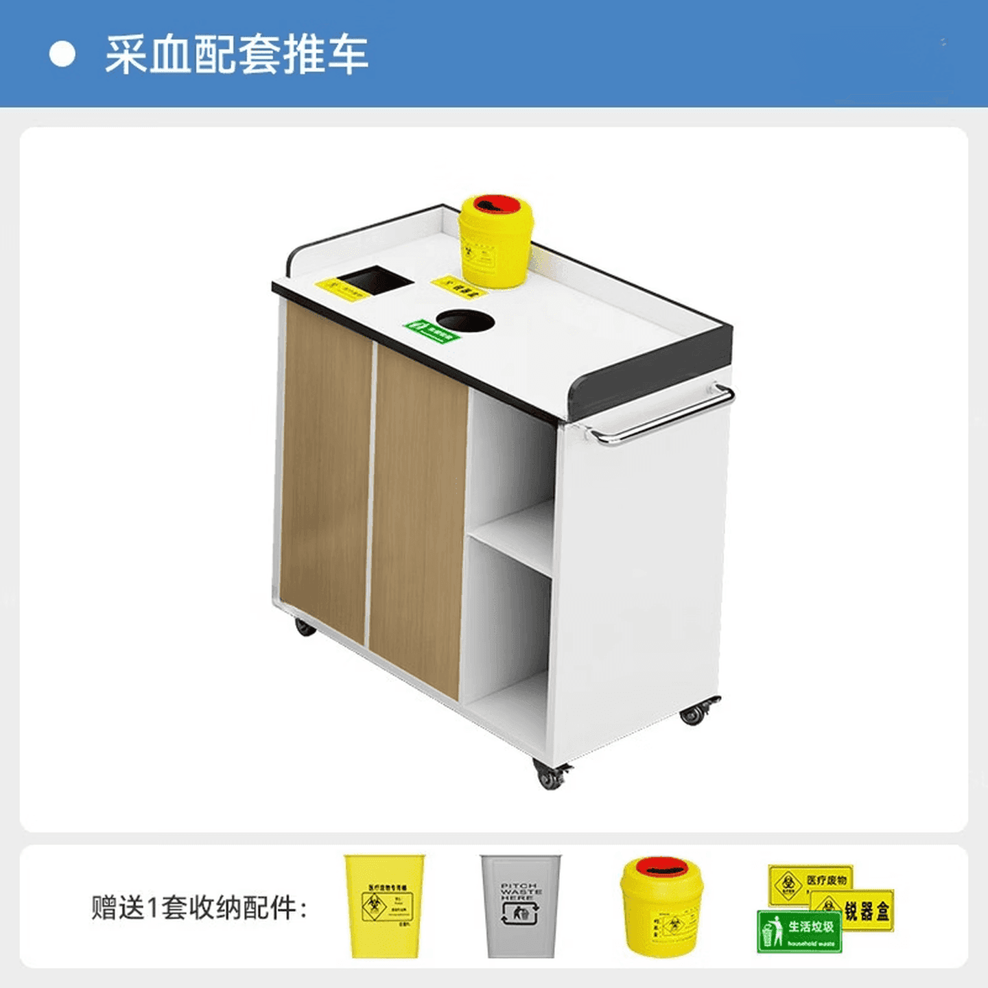 采血台专用转运推车带垃圾桶处置车静音轮可移动治疗工具车
