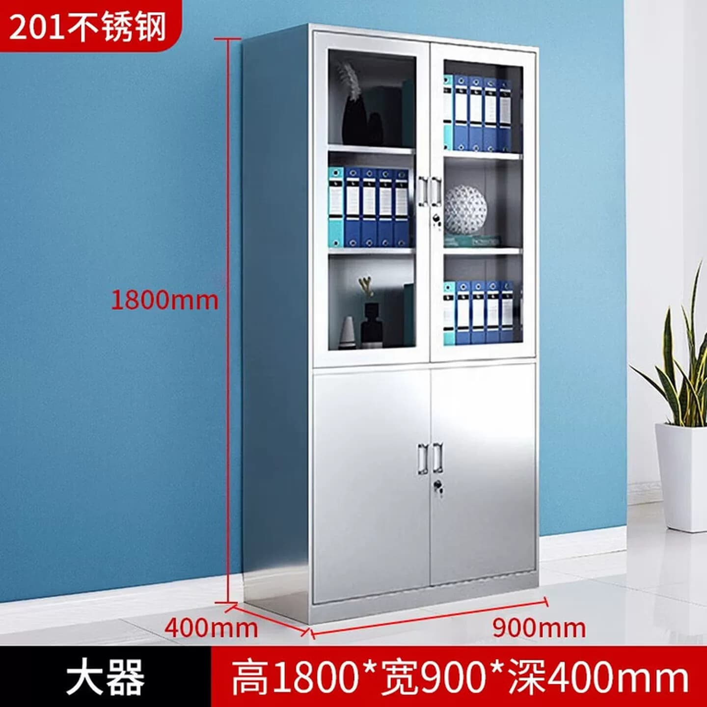 304不锈钢文件柜办公室财务会计凭证柜资料储物收纳档案柜活