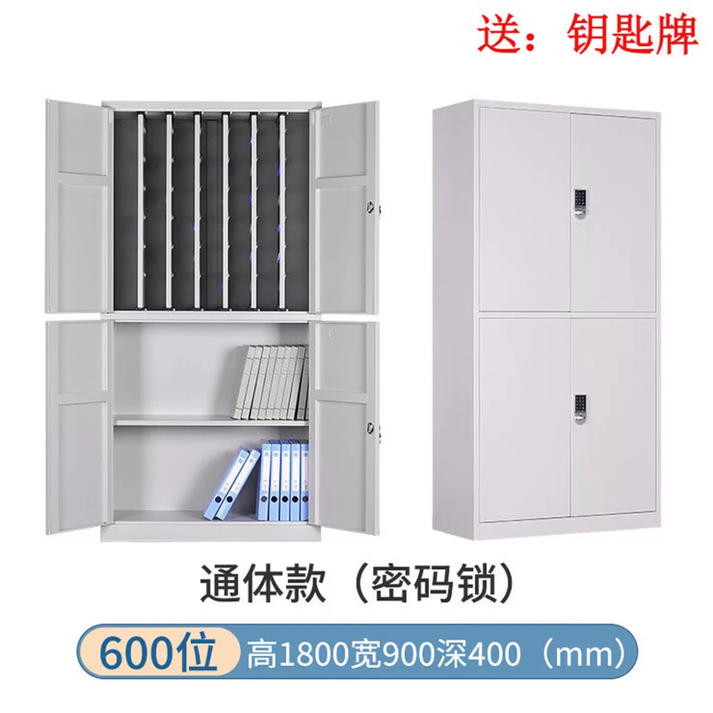 办公物业密码锁钥匙管理柜落地汽车钥匙中介租房钥匙整理收