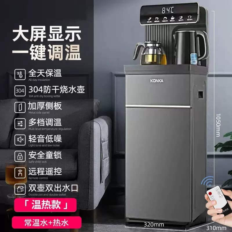 KONKA智能饮水机家用下置水桶304防干烧水壶+遥控