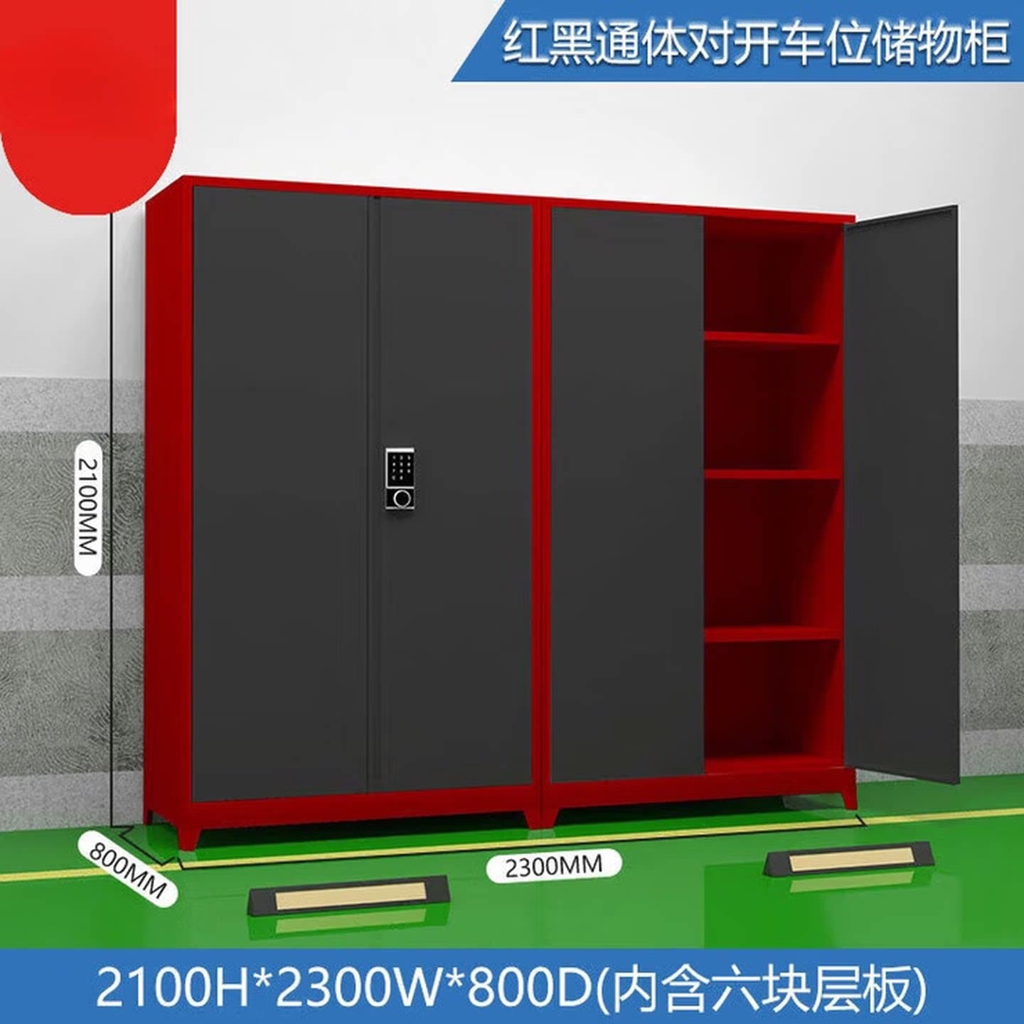 车位收纳柜地下车库柜防潮地库收纳箱工具收纳柜杂物柜停车场