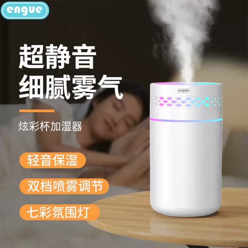 恩谷 (engue) EG‑021 炫彩杯加湿器 家用桌面 小型氛围 1台