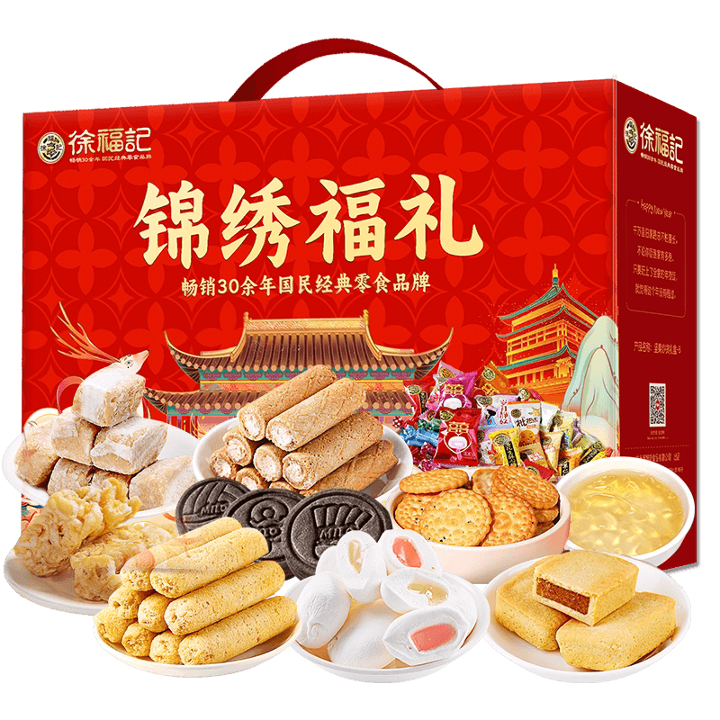 橡皮糖果汁水果糖零食散装休闲 【徐福记】 锦绣福礼1893g