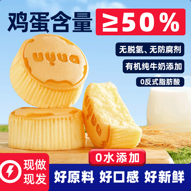 都遇轻牛乳蛋糕430g整箱蛋糕面包点心休闲零食早餐代餐下午茶