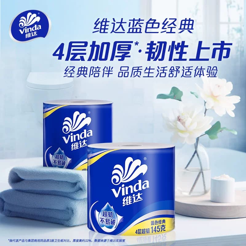 维达VD4169 4层蓝色经典有芯卫卷 145g 27卷/箱