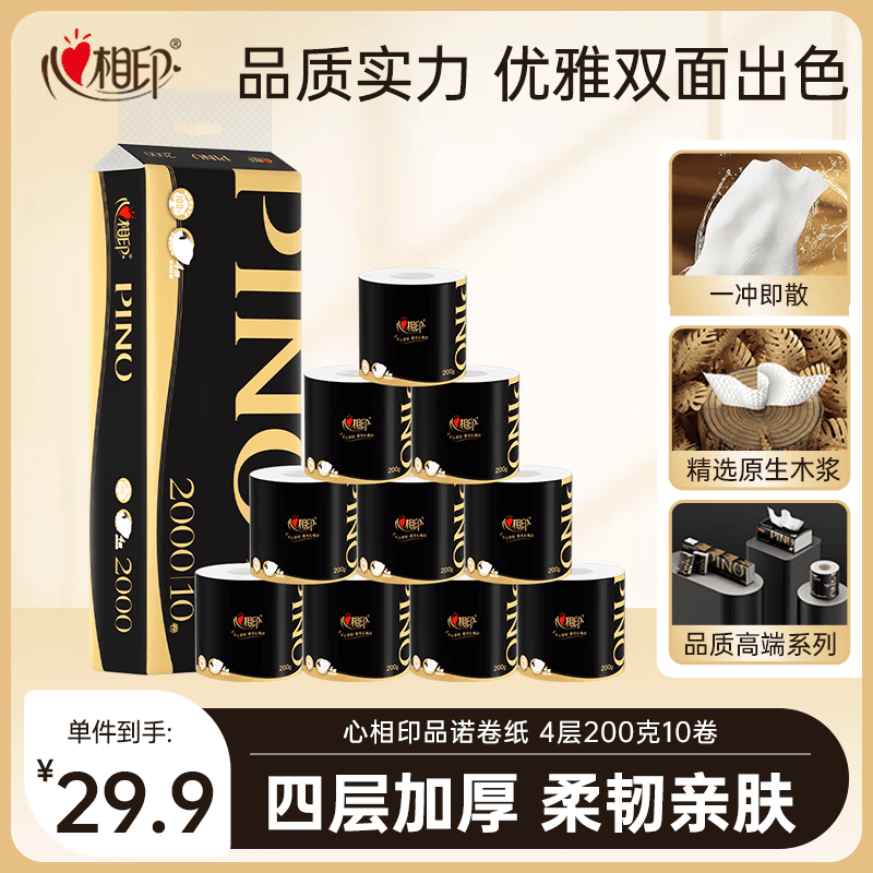 心相印卷筒卫生纸200克10粒装四层