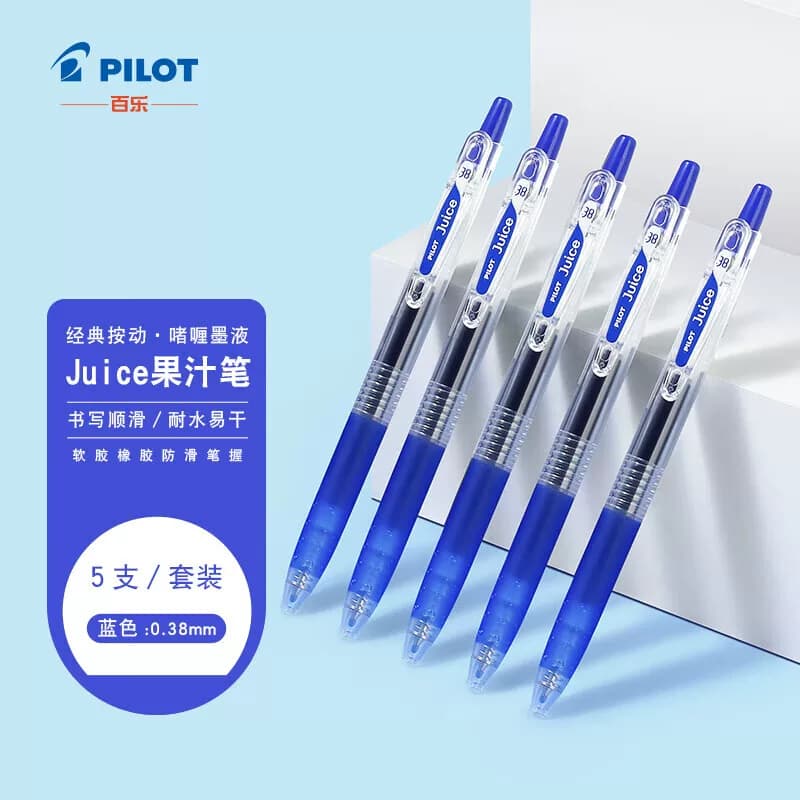 百乐LJU-10UF-L百果乐啫喱笔按动中性笔顺滑速干蓝色5支装/0.38mm