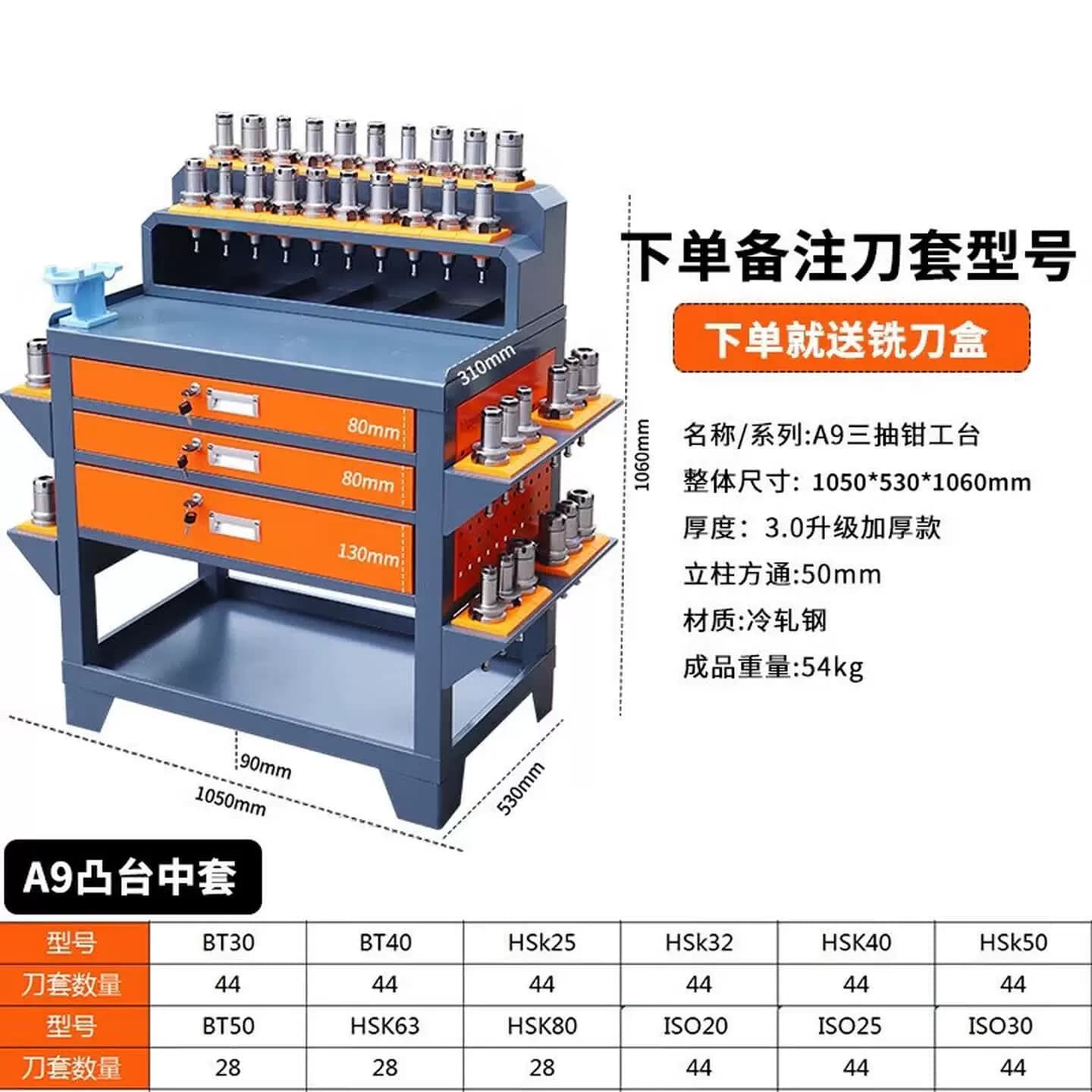 cnc工作台数控机床加工中心桌子刀柄柜锁刀座换刀台刀具架