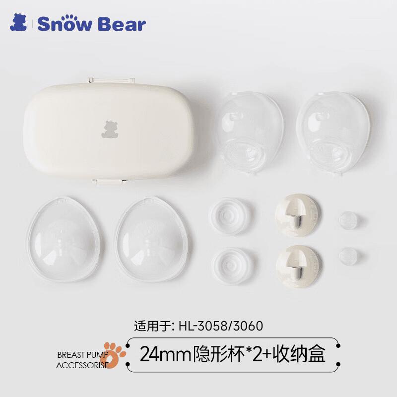 小白熊配-隐形杯24mm收纳盒套装 08779