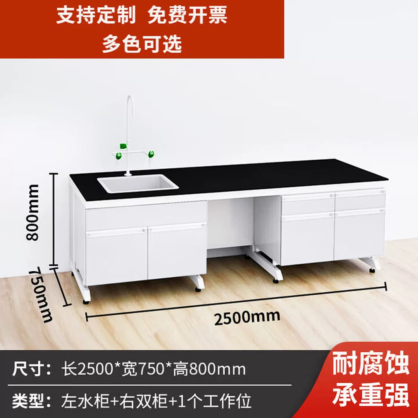 实验台耐酸碱桌子工作台全钢中央化验台钢木操作台试验仪器水槽台